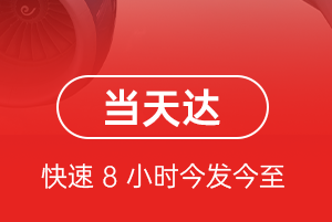 景德镇罗家航空物流航空货运公司【机场