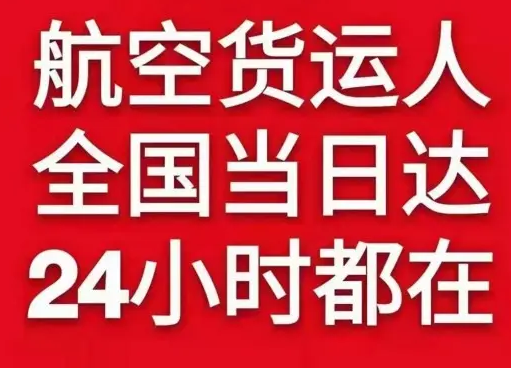 景德镇罗家航空物流货物、航空货运:物流行业各岗位招聘